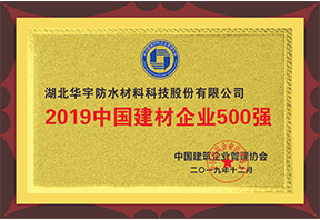 2019年壹号娱乐企业500强