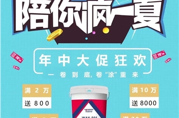 年中钜惠，，，，嗨购618 | 一卷究竟，，，，卷“涂”重来