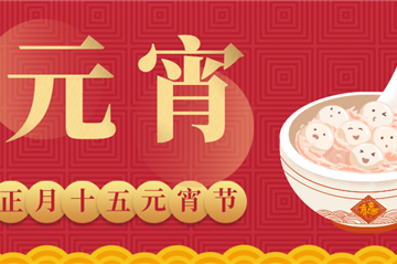 开工大吉丨启新岁，，，，开新章
